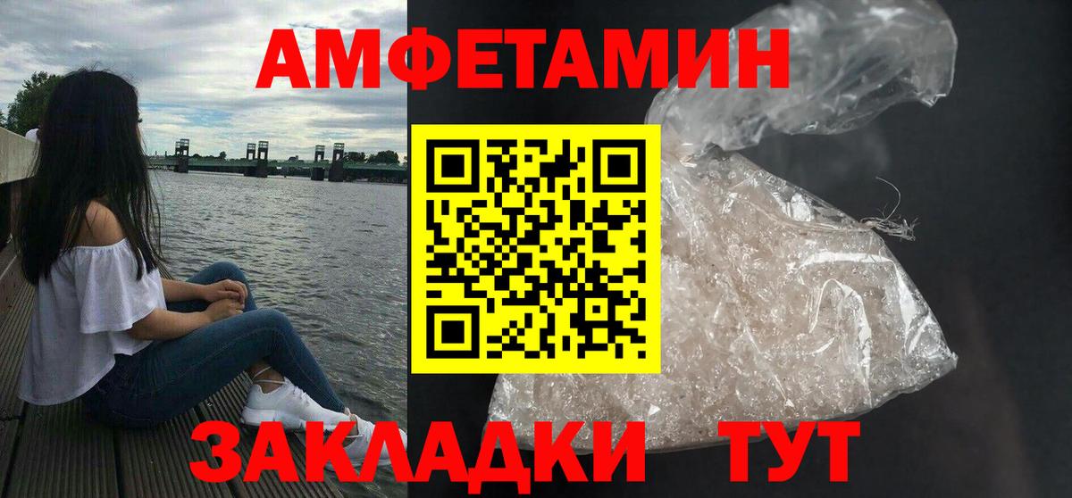 АМФ Розовый Ульяновск