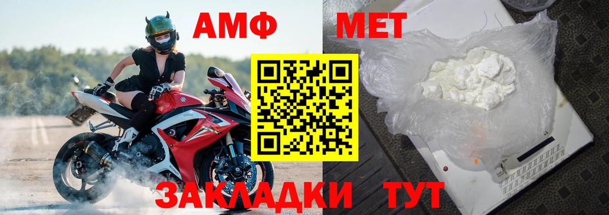 АМФ Розовый  Вход с VPN  Амфетамин  Ульяновск 