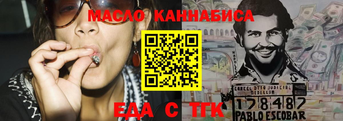Печенье с ТГК марихуана  Вход с VPN  Ульяновск 