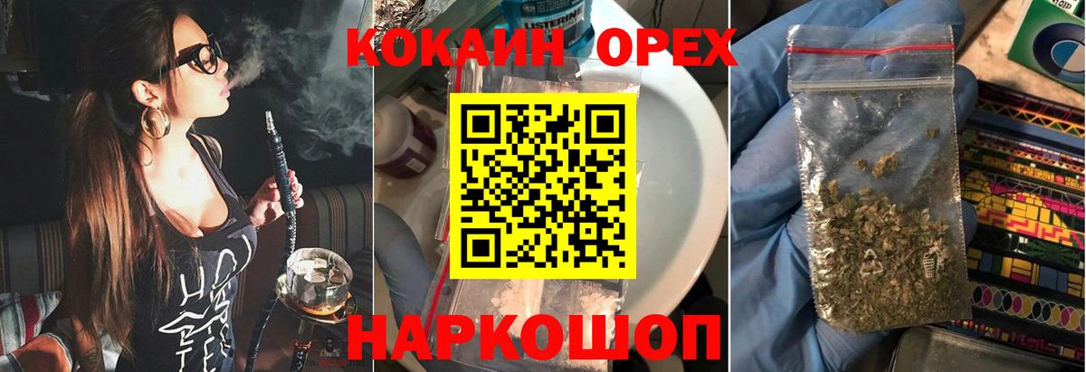 COCAIN Эквадор Ульяновск