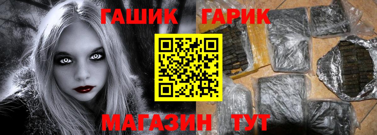 Ульяновск  ГАШИШ  ГАШ Premium  Вход с VPN  ГАШ убойный 