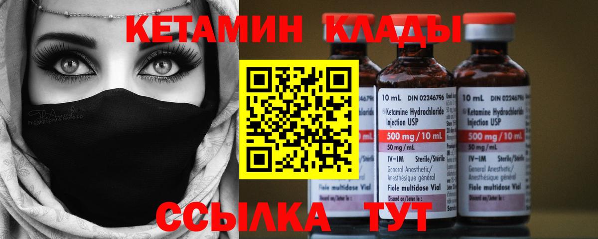 КЕТАМИН VHQ  КЕТАМИН ketamine  shop состав  Вход с VPN  Ульяновск 