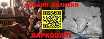 кокаин Бузулук