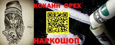 кокаин Бузулук