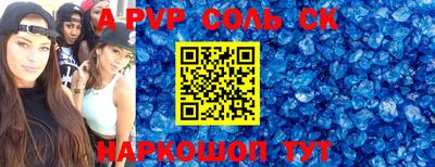 винт Будённовск