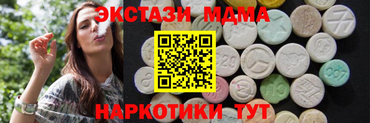 МДМА Molly Ульяновск