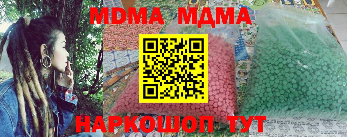 Ульяновск  MDMA кристаллы  MDMA Molly  Вход с VPN 