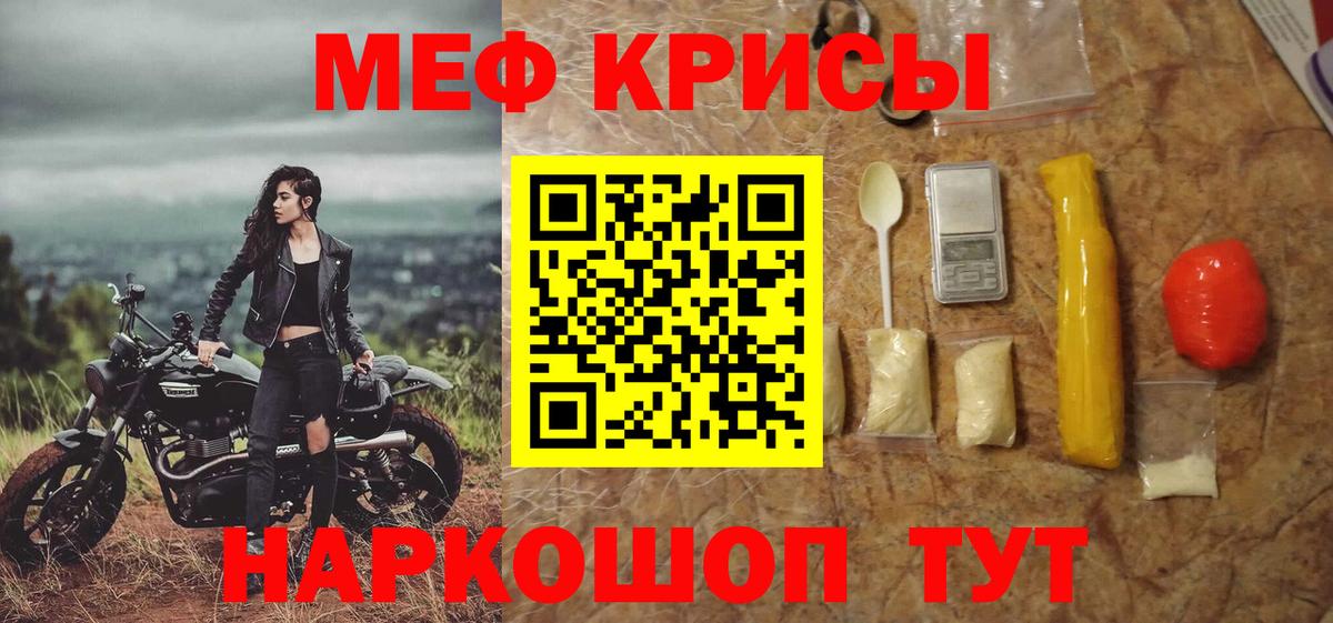 Меф  МЯУ-МЯУ  Ульяновск  цены   МЕФ 4 MMC  Вход с VPN  Меф 4 MMC 