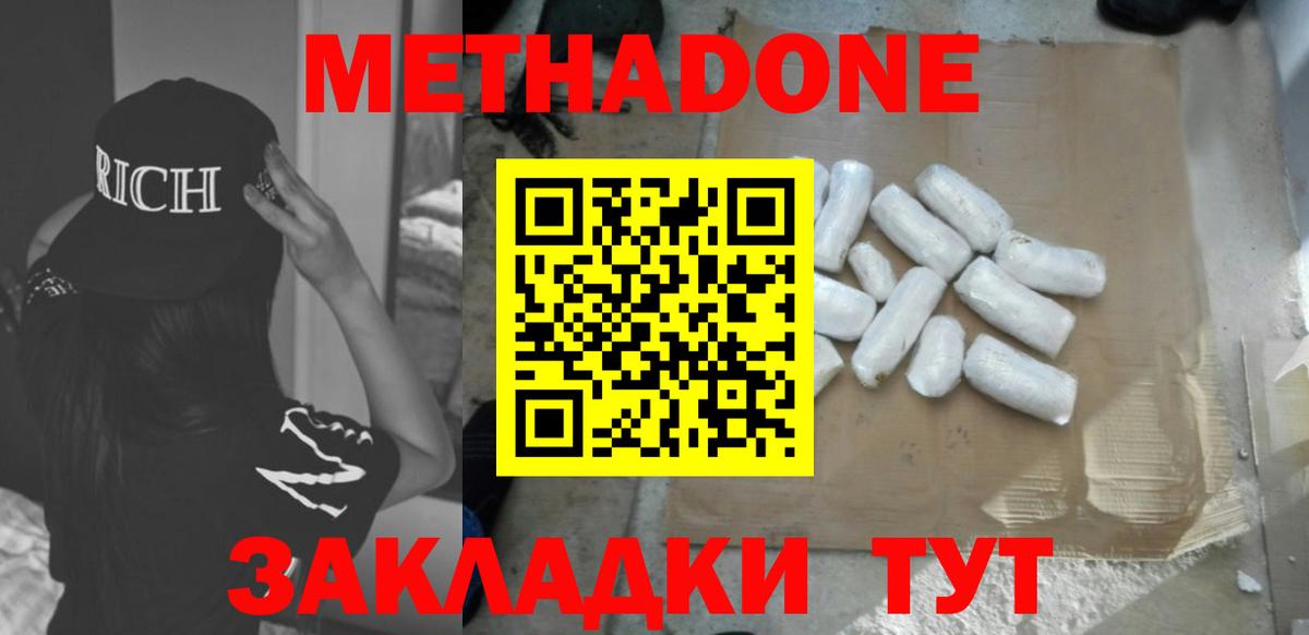 Метадон белоснежный  Вход с VPN  Ульяновск 