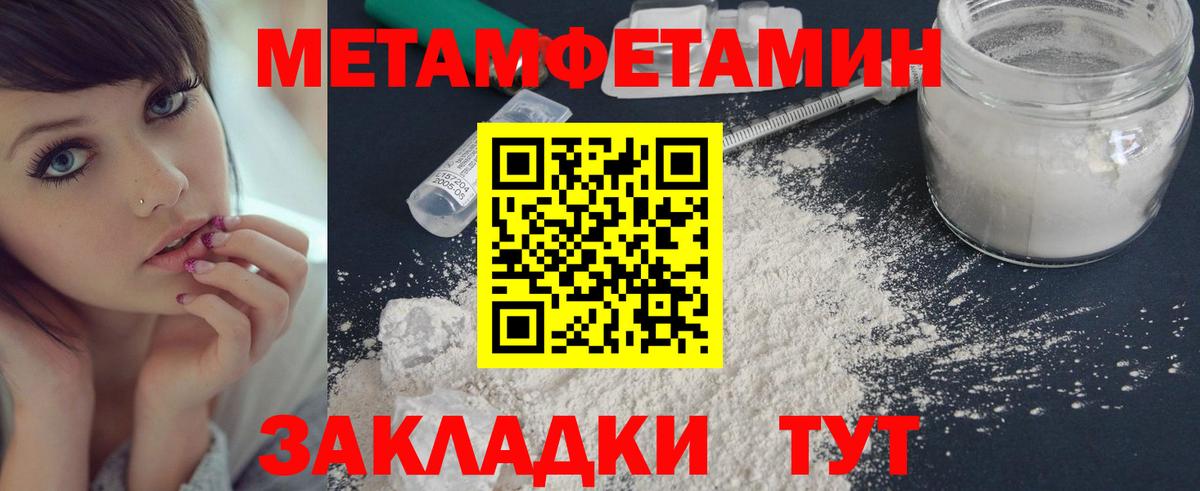 Метамфетамин мет  Вход с VPN  Метамфетамин  Ульяновск 