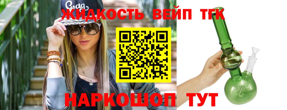 Дистиллят ТГК концентрат  Дистиллят ТГК THC oil  Вход с VPN  Ульяновск 